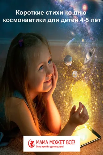 Ко Дню Космонавтики Картинки девушка с цветком в волосах и пузырем