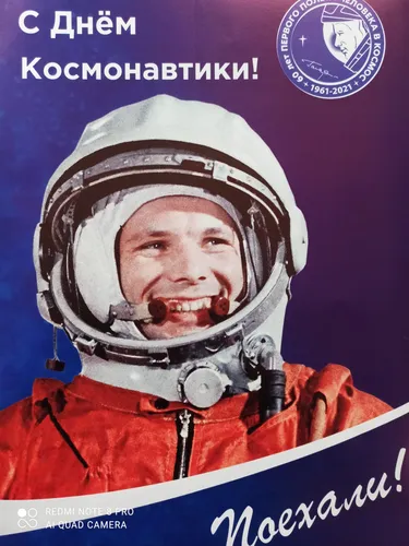 Юрий Гагарин, Ко Дню Космонавтики Картинки мужчина в шлеме
