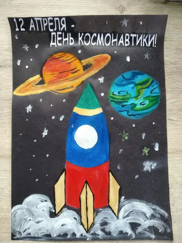 Ко Дню Космонавтики Картинки обложка книги с мультипликационным персонажем