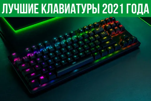 Клавиатуры Фото клавиатура с зеленым фоном