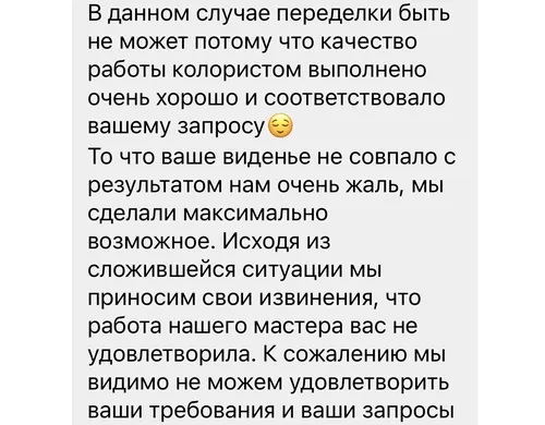 По Вашему Запросу Картинки текст, приложение, чат или текстовое сообщение