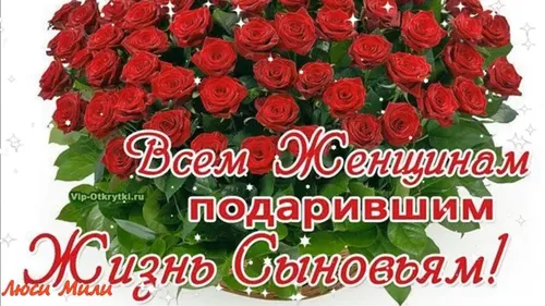 С Днем Свновей Картинки букет красных роз