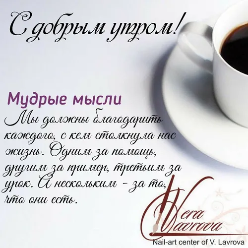 С Добрым Утром Со Смыслом Жизни Картинки чашка кофе и блюдце с ложкой