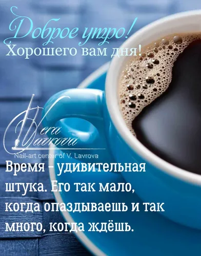 С Добрым Утром Со Смыслом Жизни Картинки чашка кофе