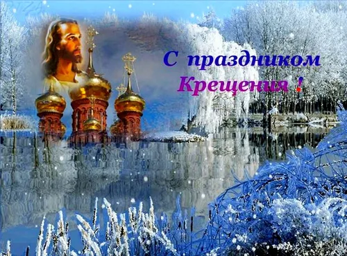 С Крещением Господнем Картинки человек, стоящий в фонтане