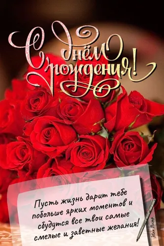 С Поздравлением С Днём Рождения Картинки букет красных роз
