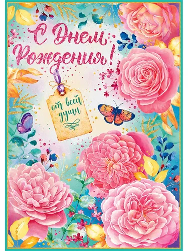 С Поздравлением С Днём Рождения Картинки открытка с цветами и запиской