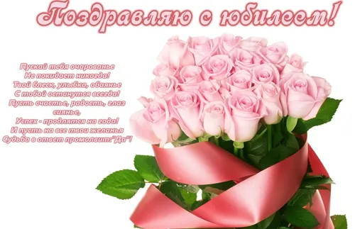 С Юбилеем Картинки рука с букетом розовых роз