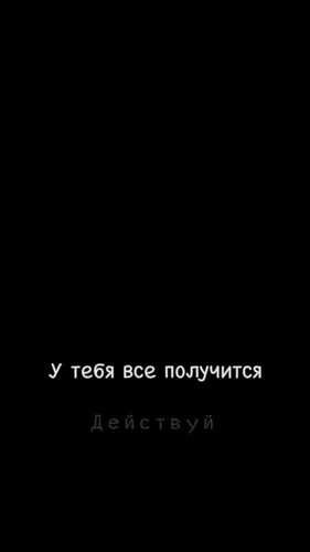 С Надписью Уже Обои на телефон рисунок