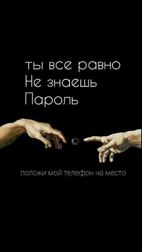 Не Трогай Мой Телефон На Русском Обои на телефон группа рук, держащих пазл