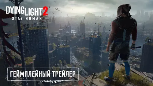 Dying Light Обои на телефон мужчина, идущий по мосту