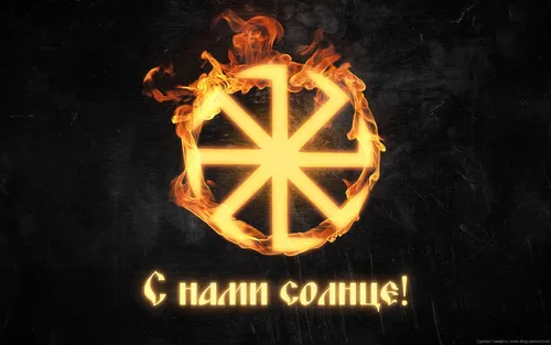 Квадрат Сварога Обои на телефон лампочка с пламенем