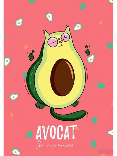 Красивые С Авокадо Обои на телефон логотип