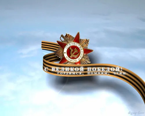 9 Мая Обои на телефон логотип с красно-золотой эмблемой