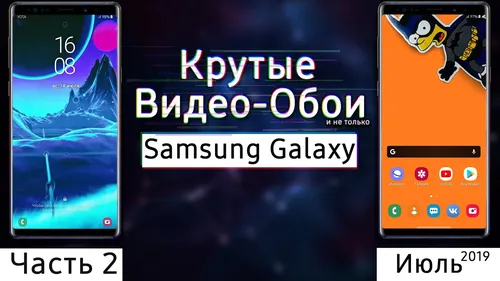 Samsung S10 Обои на телефон скриншот мобильного телефона