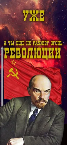 Владимир Ленин, Уже А Ты Еще Жива Обои на телефон мужчина в костюме и галстуке
