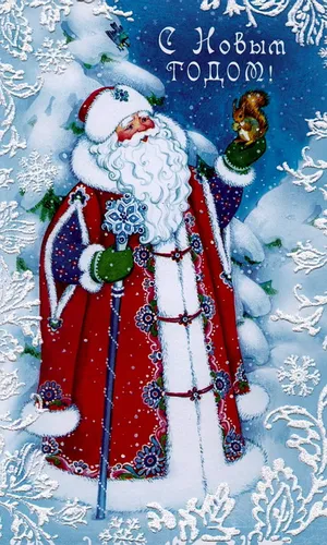 Дед Мороз Обои на телефон рождественская открытка с санта клаусом
