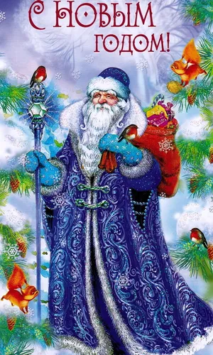 Дед Мороз Обои на телефон фото на андроид