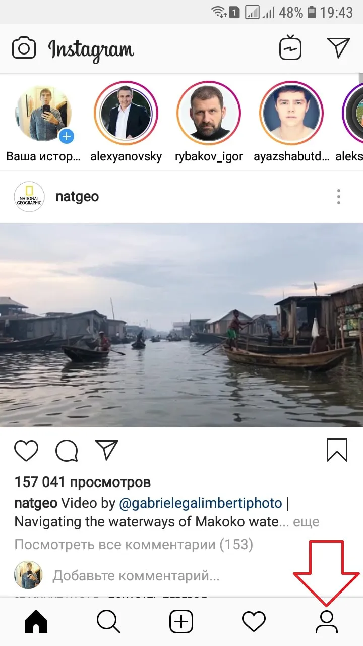 Изменить Фото Профиля В Instagram