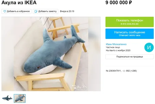 Акула Из Икеи Обои на телефон голубая игрушка динозавра