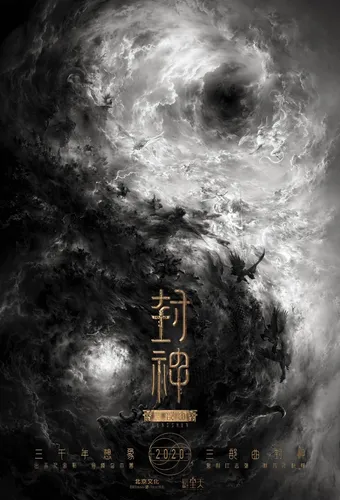 Инь Янь Обои на телефон постер фильма