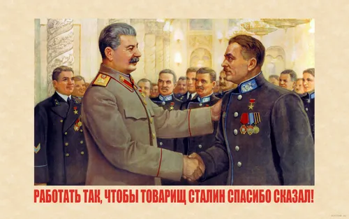 Иосиф Сталин, Советские Обои на телефон человек в военной форме пожимает руку другому мужчине в военной форме