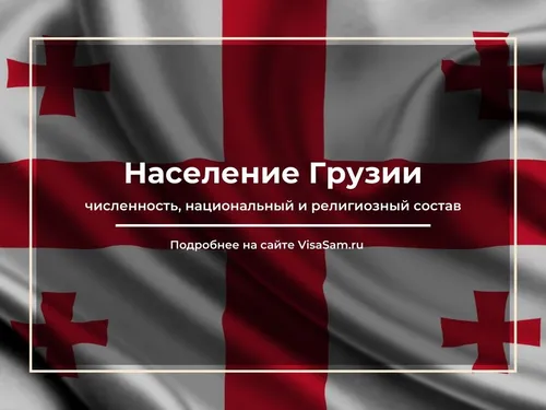 Флаг Грузии Обои на телефон графический интерфейс пользователя, веб-сайт