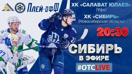 Хк Сибирь Обои на телефон пара мужчин в хоккейной форме и с хоккейными клюшками