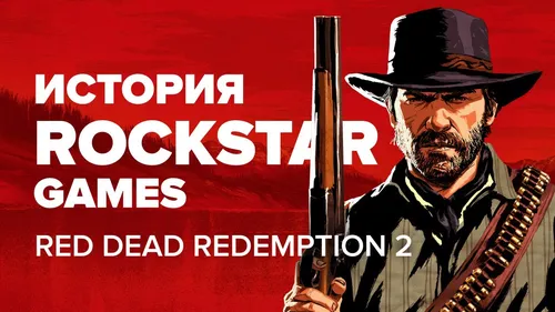 Red Dead Redemption 2 Обои на телефон фон