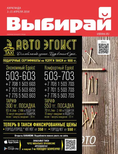 Каспийский Груз Обои на телефон плакат с текстом