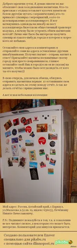 Обмен Магнит Фото календарь с изображением холодильника