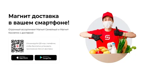 Обмен Магнит Фото человек в маске и держит миску с овощами