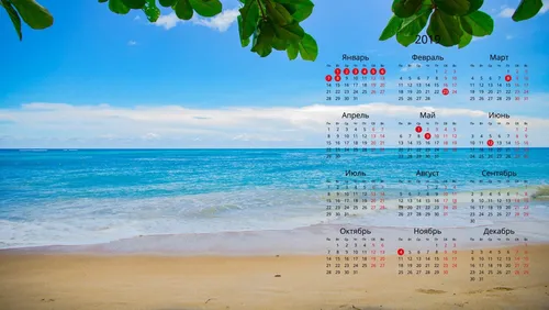 Календарь 2020 Обои на телефон пляж с большим водоемом и табличкой