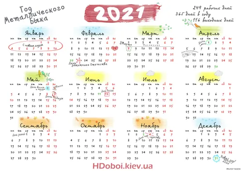 Календарь 2020 Обои на телефон фото на Samsung