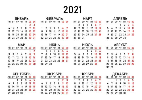 Календарь 2020 Обои на телефон арт