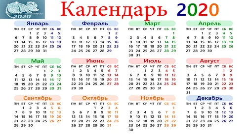 Календарь 2020 Обои на телефон рисунок