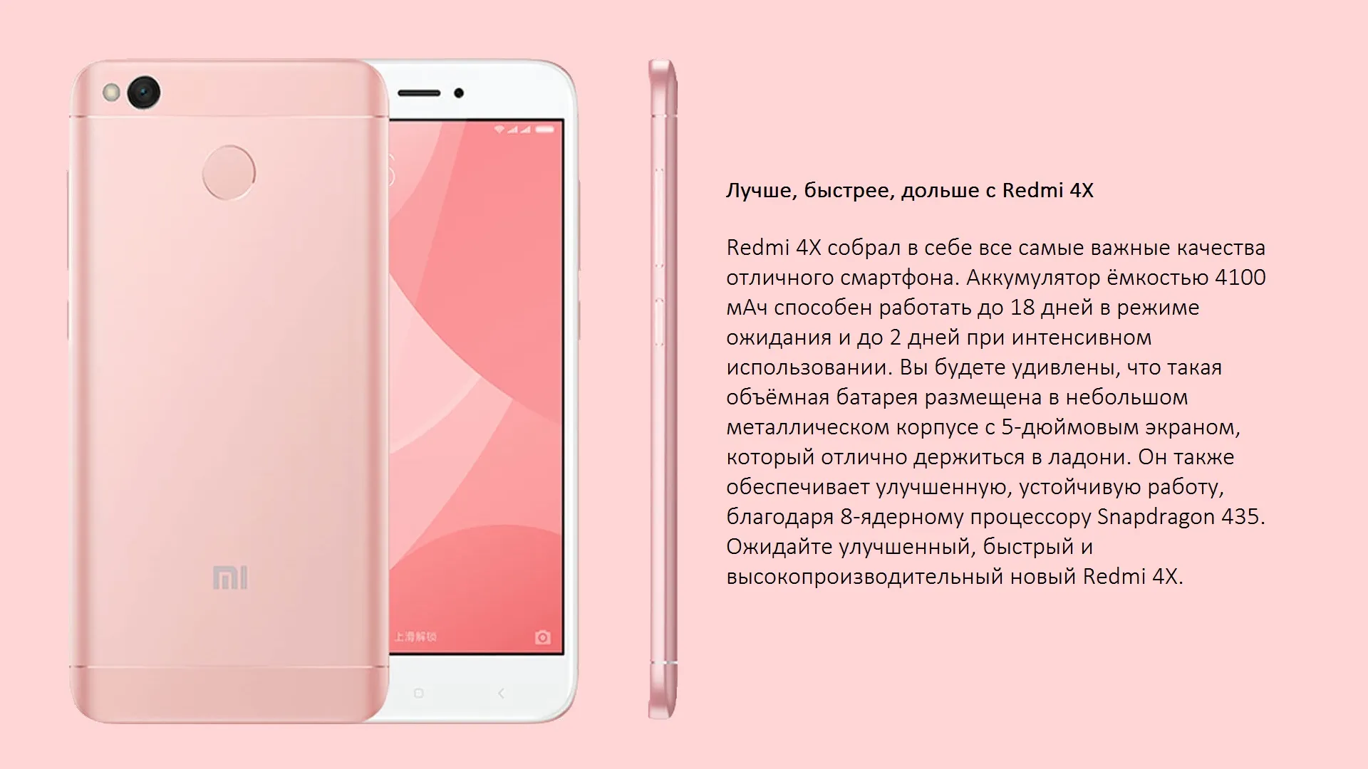Xiaomi Redmi 4x Pro Купить