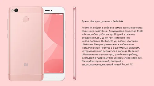 Xiaomi Redmi 4X Обои на телефон 2022