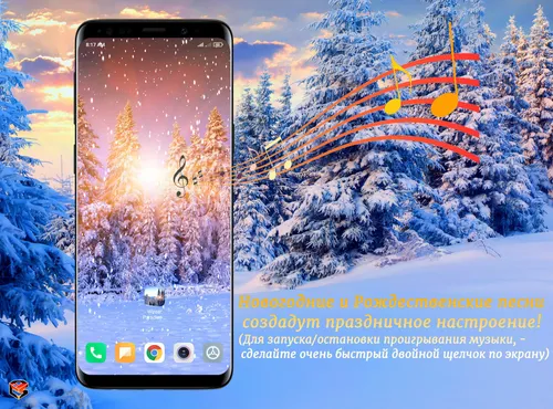 Андроид Зима Обои на телефон скриншот компьютера