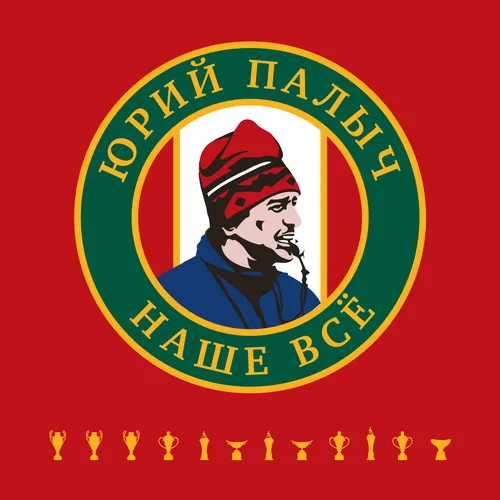 Локомотив Обои на телефон логотип