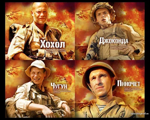 Бондарчук, Федор, Морская Пехота Обои на телефон группа мужчин в ковбойских шляпах