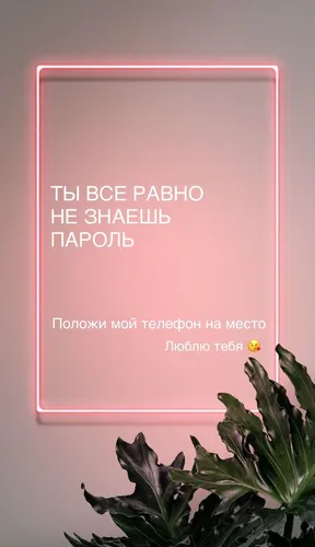 Прикольные Надписи Обои на телефон текст, PowerPoint