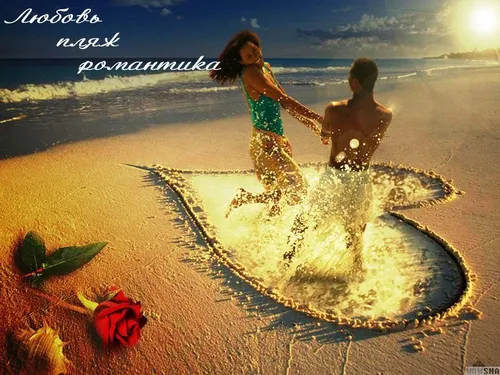 С Надписью Про Любовь Обои на телефон мужчина и женщина играют на песке на пляже