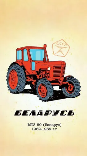 Трактора Обои на телефон красный трактор на белом фоне