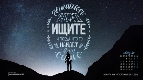 Цитаты На Русском Обои на телефон постер фильма с человеком, стоящим на горе