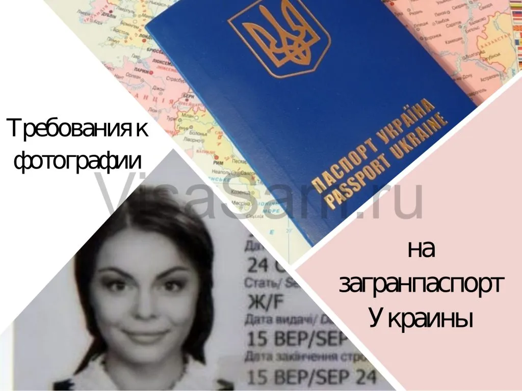 Фото На Украинский Паспорт Требования