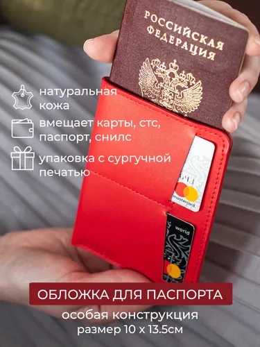 Размер На Паспорт Фото для iPhone
