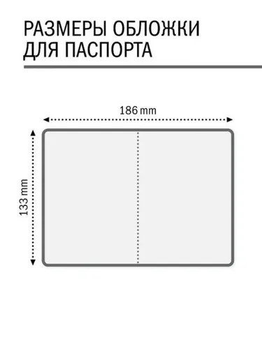 Размер На Паспорт Фото форма, прямоугольник