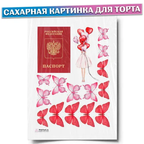 На Паспорт Размер Фото для iPhone