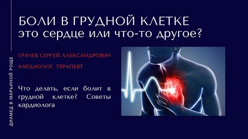 Где Болит Сердце Фото Веб-сайт